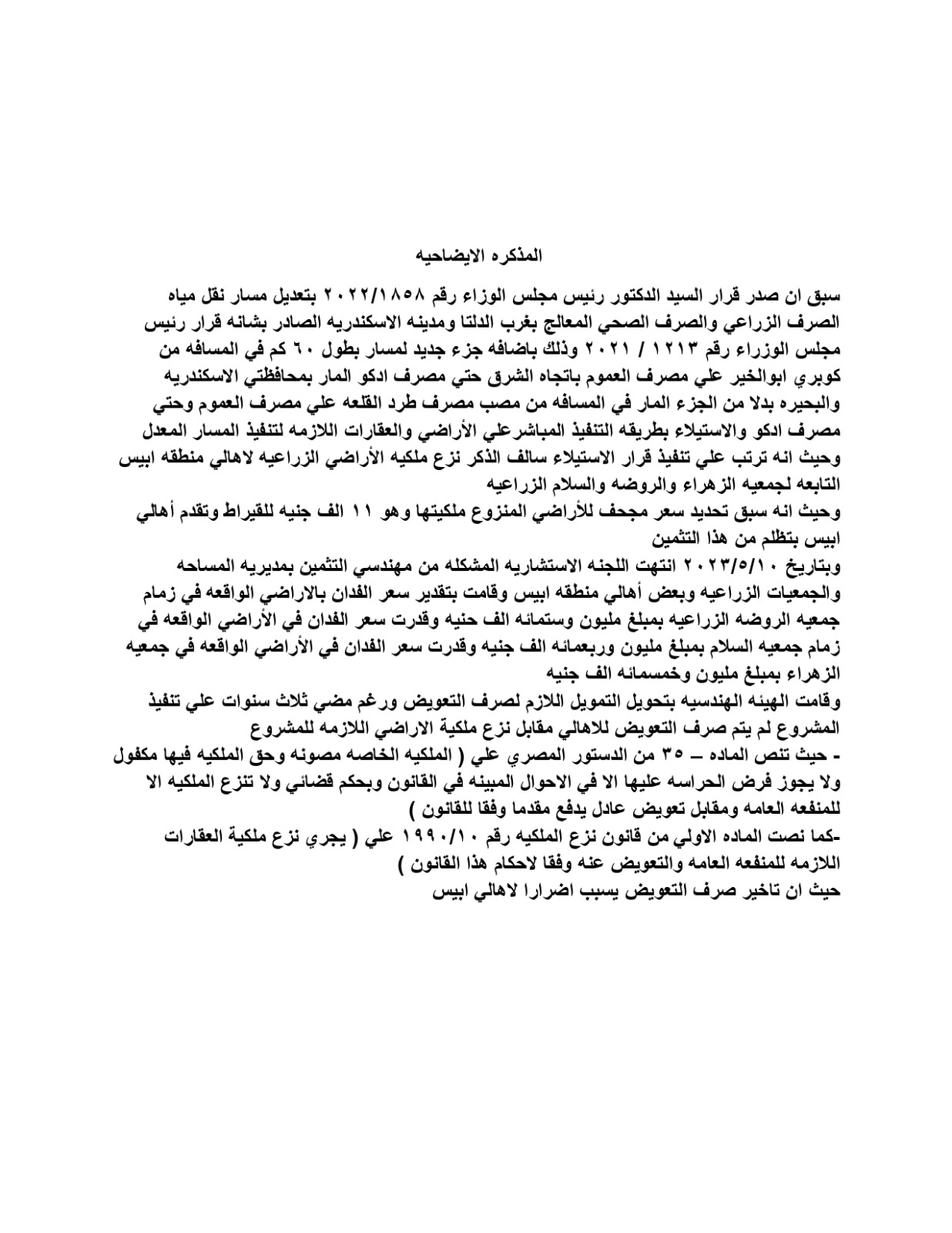 IMG-20260430-WA0051