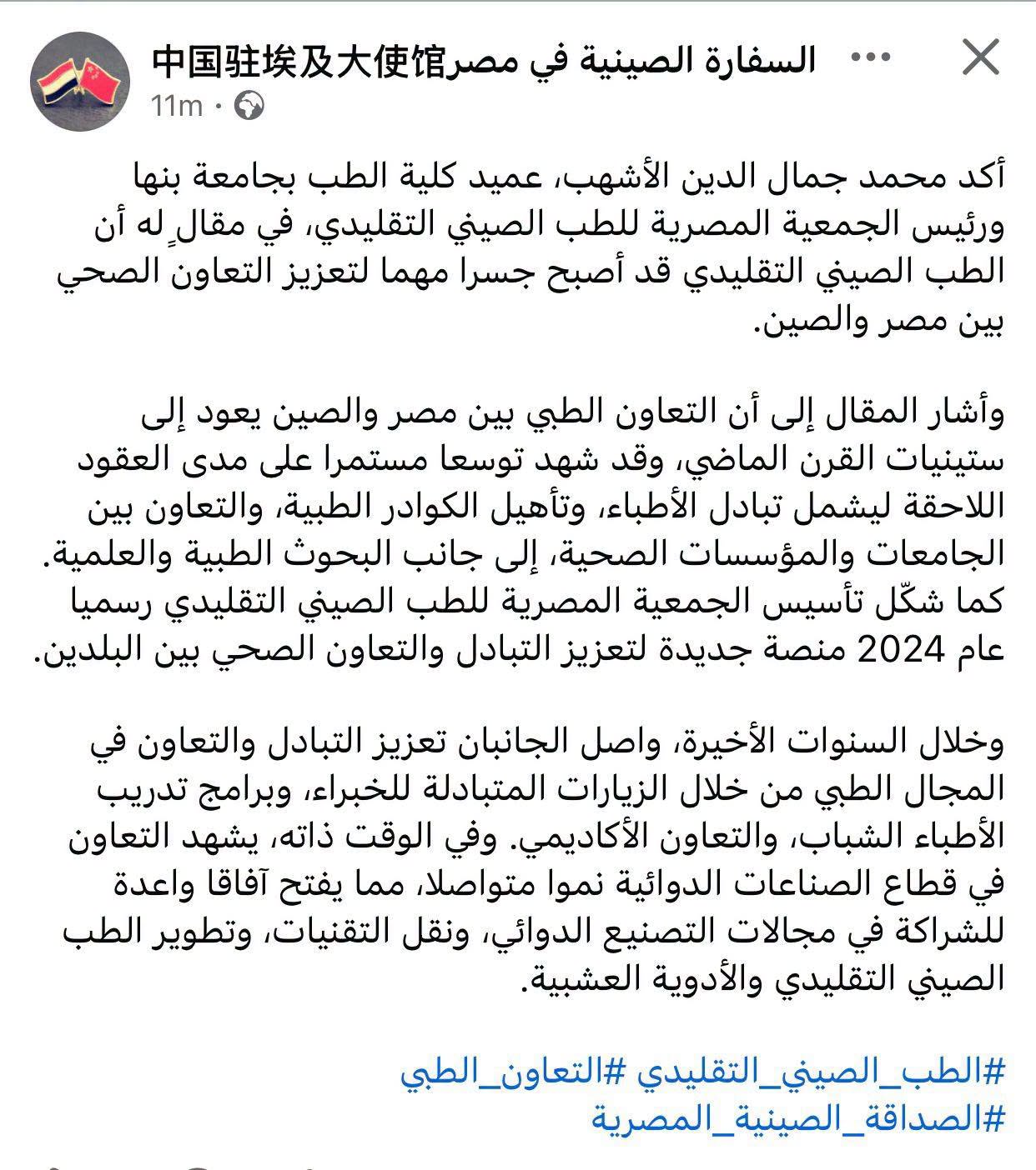 السفارة