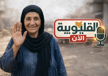 القليوبية الان 