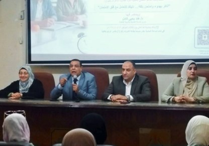 ندوة بكلية التربية ببنها 