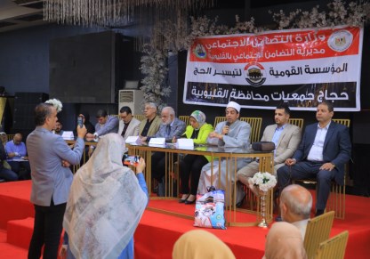 حجاج القليوبية 
