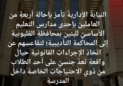 النيابة الإدارية 