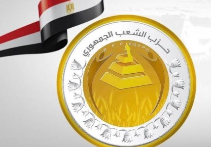 حزب الشعب الجمهوري 