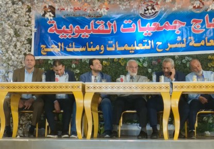 صوره من الاحتفال