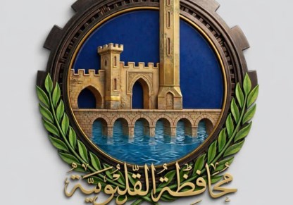 محافظة القليوبية
