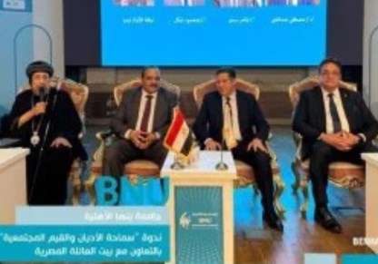 فعاليات ندوة جامعة بنها الأهلية