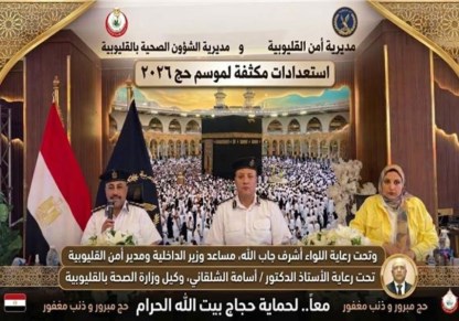 استعدادا لموسم الحج