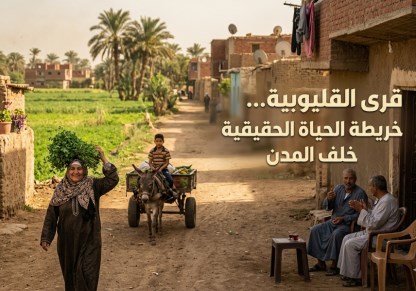 قرى القليوبية