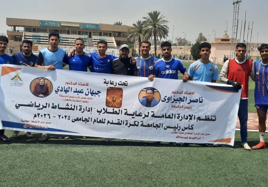 فريق كلية علوم الرياضة 