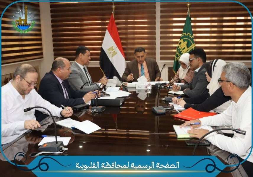 اجتماع محافظة القليوبية