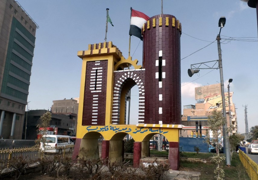 مدينة قليوب 