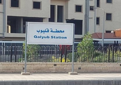 قليوب 