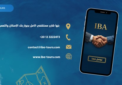 بشبكة فروع دولية وشراكات عالمية.. "IBA TOURS" تترسخ ككيان رائد في قطاع السياحة والسفر بالشرق الأوسط