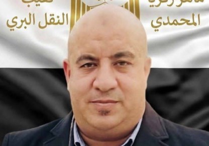 ماهر زكريا المحمدي 