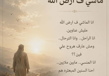 انا الرحال 