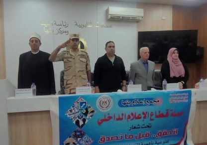ندوة توعوية للتصدي للشائعات