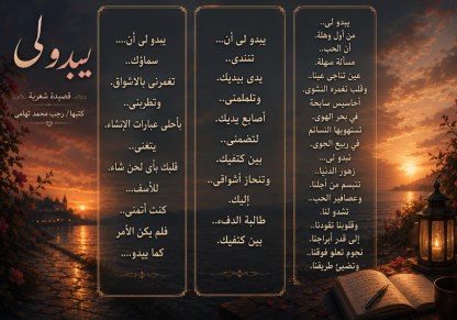 يبدو لي