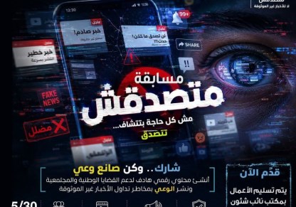 مسابقة متصدقش 