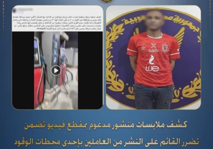 المتعم في قبضة رجال الامن
