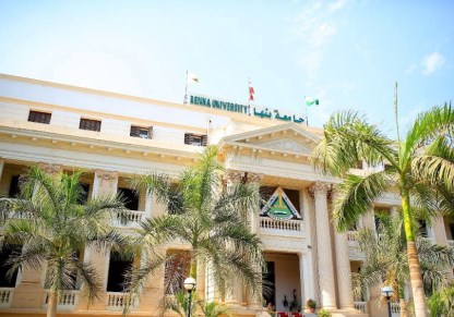 جامعة بنها