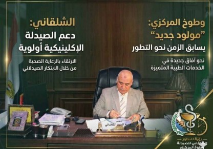 أسامة الشلقاني 