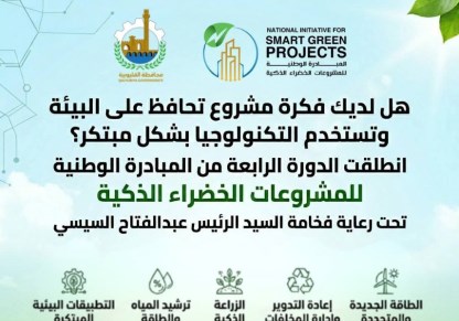 مبادرة المحافظة 