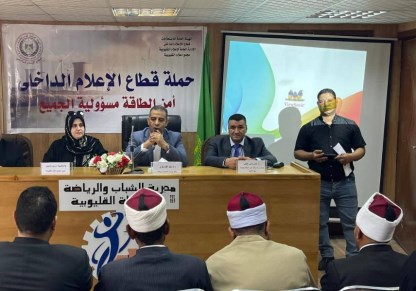 ندوة توعوية لشباب ورياضة القليوبية بالتعاون مع مجمع إعلام بنها