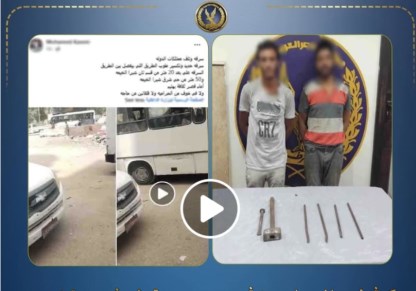 صورة عاطلين سرقة حديد التسليح