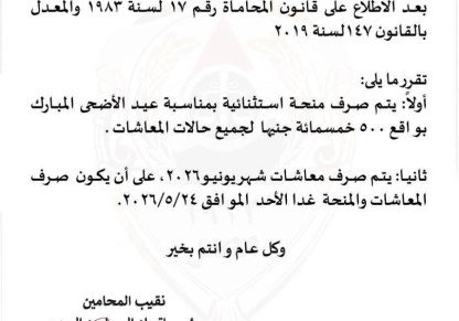 قانون المحاماة