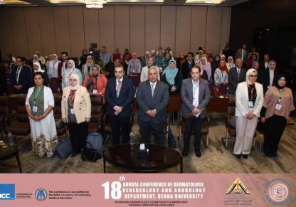 انطلاق فعاليات المؤتمر الثامن عشر لقسم الجلدية والتناسليه بطب بنها