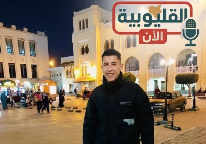 المجني علية