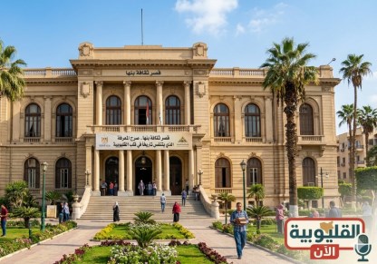 قصر ثقافة بنها
