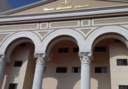 مجمع محاكم بنها