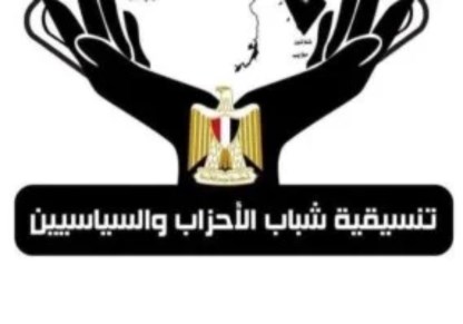 تنسيقية شباب الأحزاب