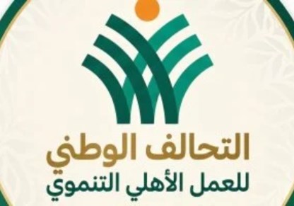 التحالف الوطني