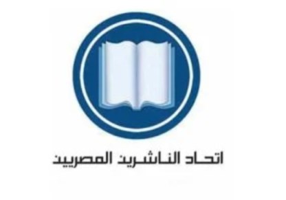 اتحاد الناشرين المصريين