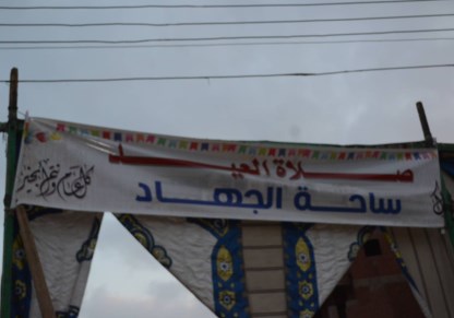 صلاة العيد