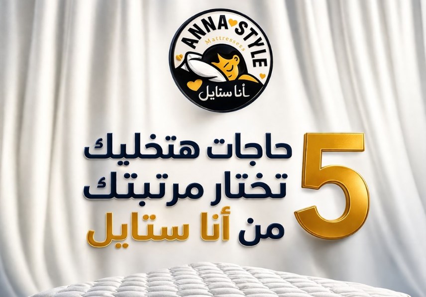آنا استايل 