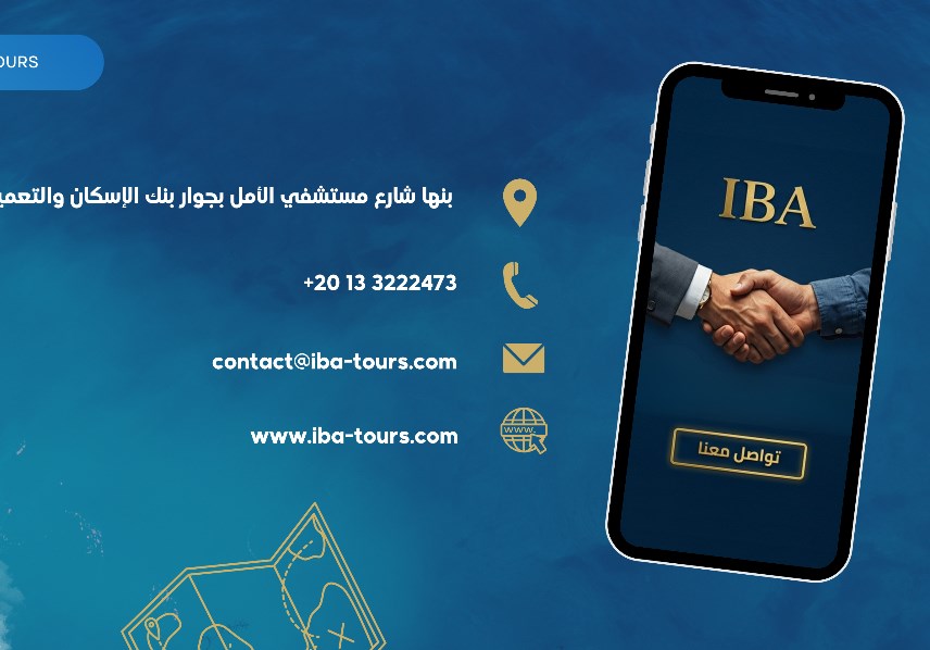 بشبكة فروع دولية وشراكات عالمية.. "IBA TOURS" تترسخ ككيان رائد في قطاع السياحة والسفر بالشرق الأوسط