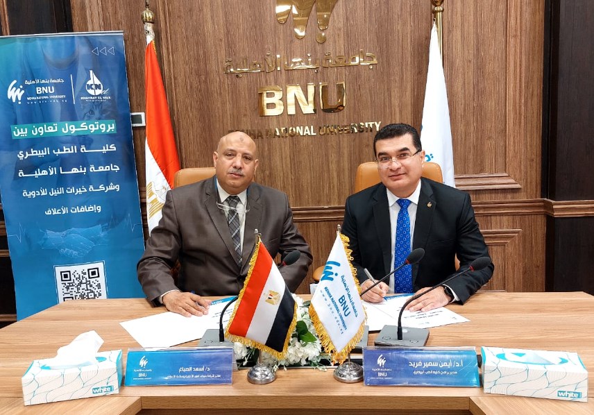 جامعة بنها الأهلية 