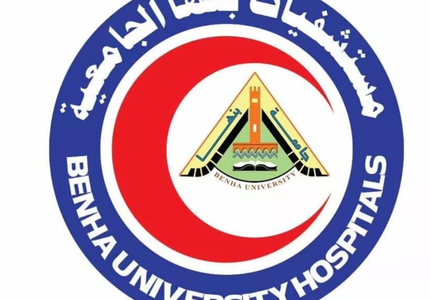 مستشفيات جامعة بنها 