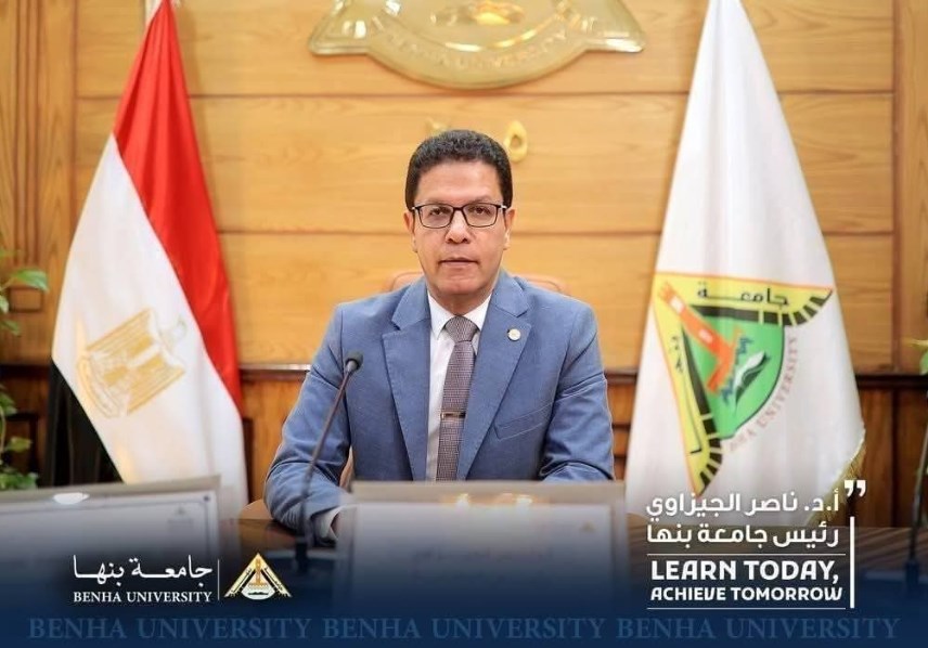 الدكتور ناصر الجيزاوي رئيس جامعة بنها 