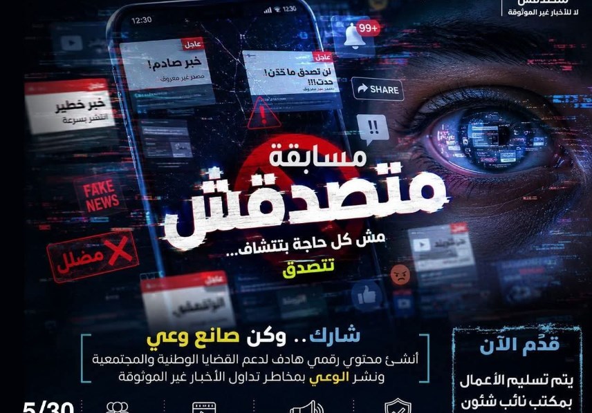 مسابقة متصدقش 