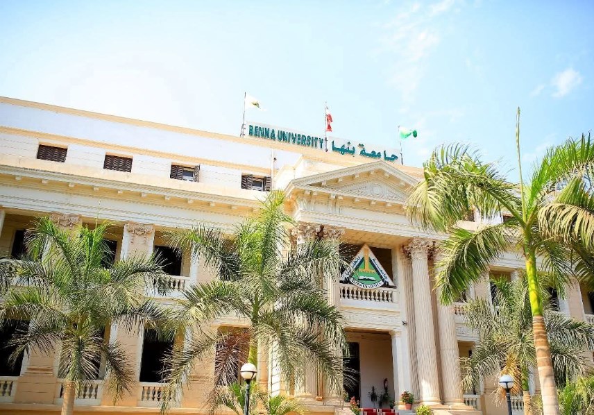 جامعة بنها