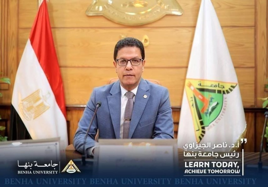 د. ناصر الجيزاوي رئيس جامعة بنها 