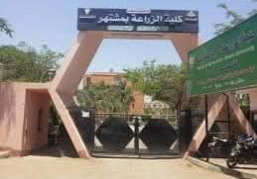 كلية الزراعة جامعة بنها