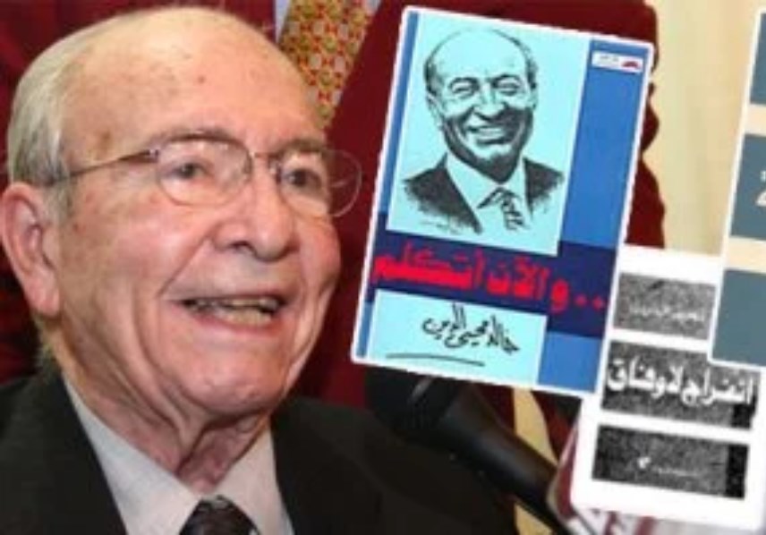 الراحل خالد محي الدين