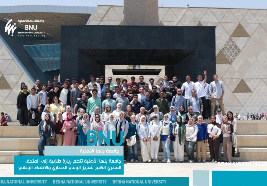 طلاب جامعة بنها الأهلية