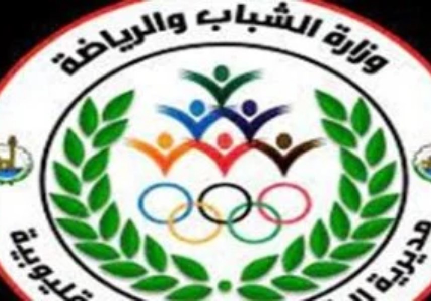 مديريه الشباب والرياضه القليوبيه