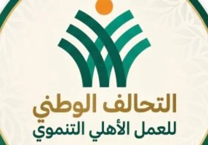 التحالف الوطني